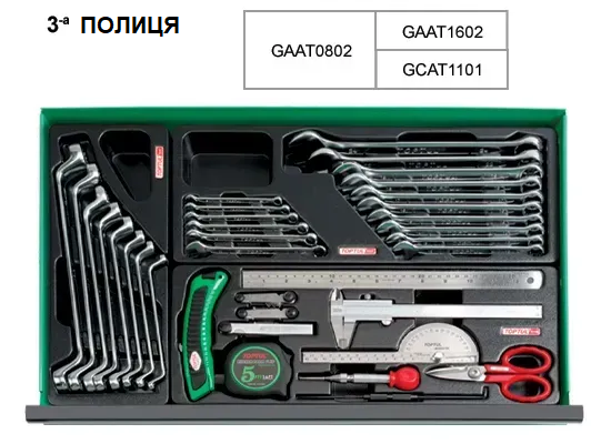 Візок з інструментом 7 секцій 157 од. TOPTUL GCAJ0060 GCAJ0060 фото