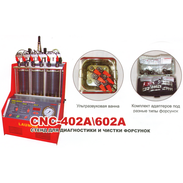 Стенд для діагностики і чистки форсунок CNC-402A фото