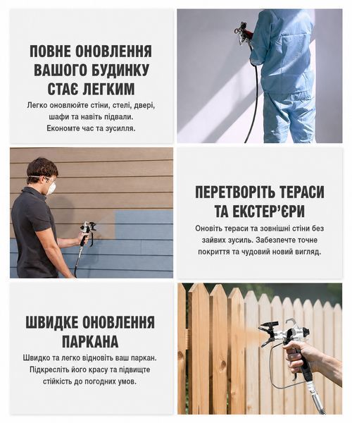 Безповітряний розпилювач компактний з пістолетом для фарбування (0.75кВт, 1,2 л/хв, форсунка 515, макс.розмір сопла 0.017'', шланг 7,6 м) AEROPRO RP8629 RP8629 фото