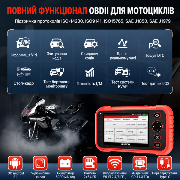 Диагностический сканер для мотоциклов Creader Professional CR-129SMT LAUNCH cr-129smt фото